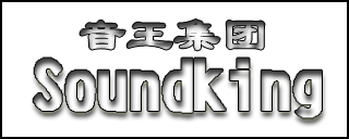 Soundking()S:F(tun)޹˾ƷSoundking()