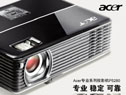 Acer ͶӰC(j) P5280 P5280-----c(din)Ŵ